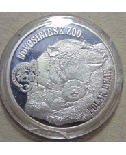 Виргинские Острова 1 доллар 2014  Новосибирский зоопарк. Медвежонок Шилка
